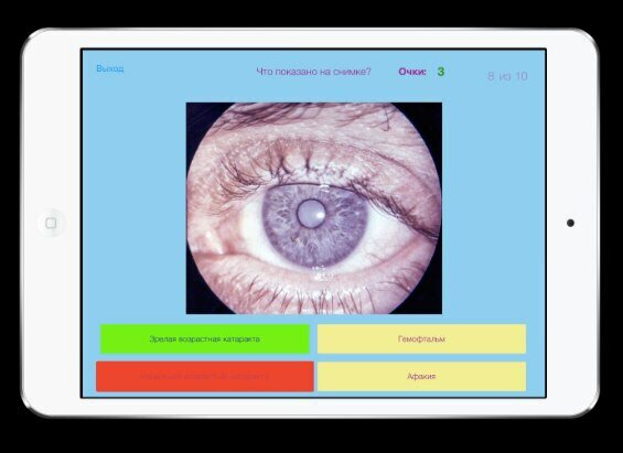 Мобильное приложение "Глазная патология" - Раздача промо-кодов