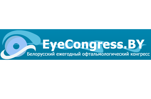 Проект "Белорусский ежегодный офтальмологический конгресс"